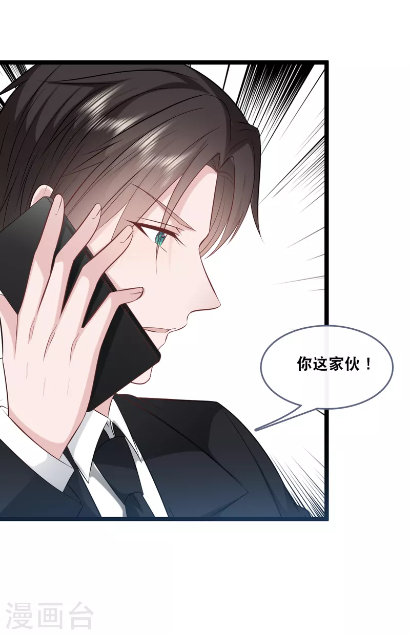 总裁爹地追上门韩漫全集-第146话 这套婚纱是你来穿就好了无删减无遮挡章节图片 