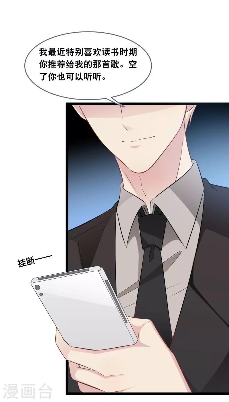 总裁爹地追上门韩漫全集-第146话 这套婚纱是你来穿就好了无删减无遮挡章节图片 