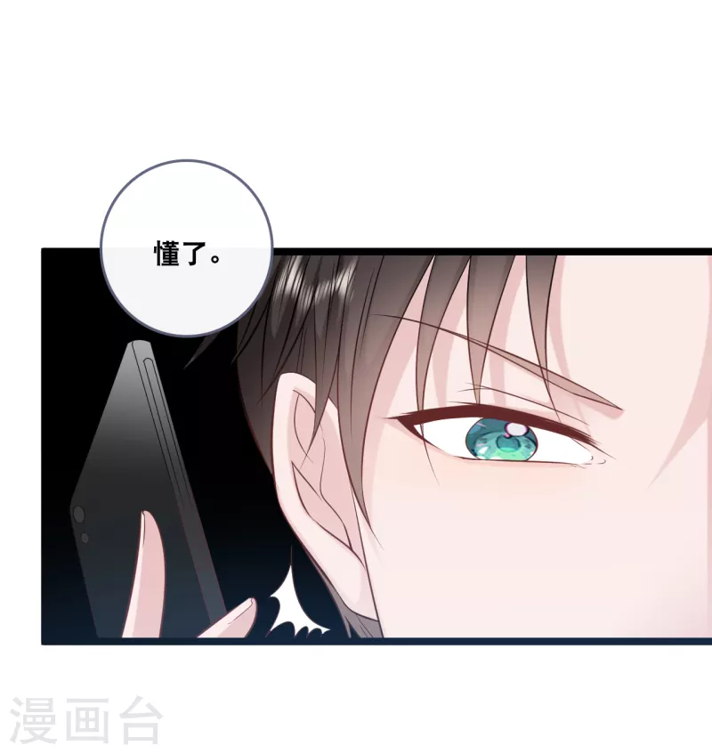 总裁爹地追上门韩漫全集-第146话 这套婚纱是你来穿就好了无删减无遮挡章节图片 