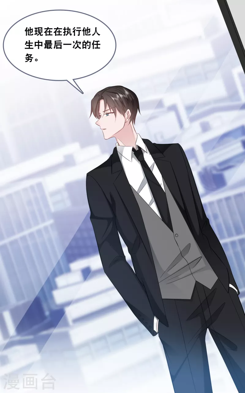 总裁爹地追上门韩漫全集-第146话 这套婚纱是你来穿就好了无删减无遮挡章节图片 
