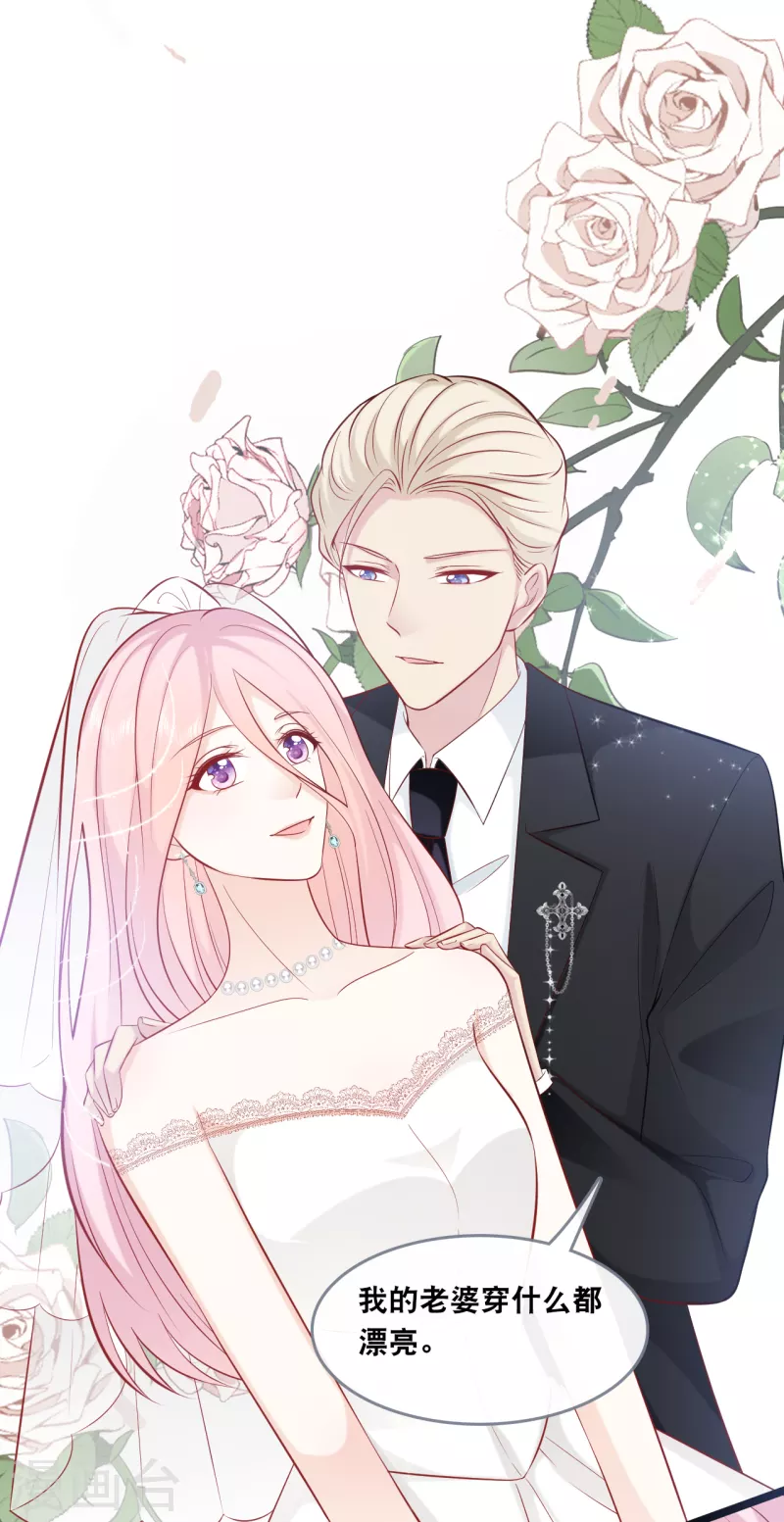 总裁爹地追上门韩漫全集-第146话 这套婚纱是你来穿就好了无删减无遮挡章节图片 