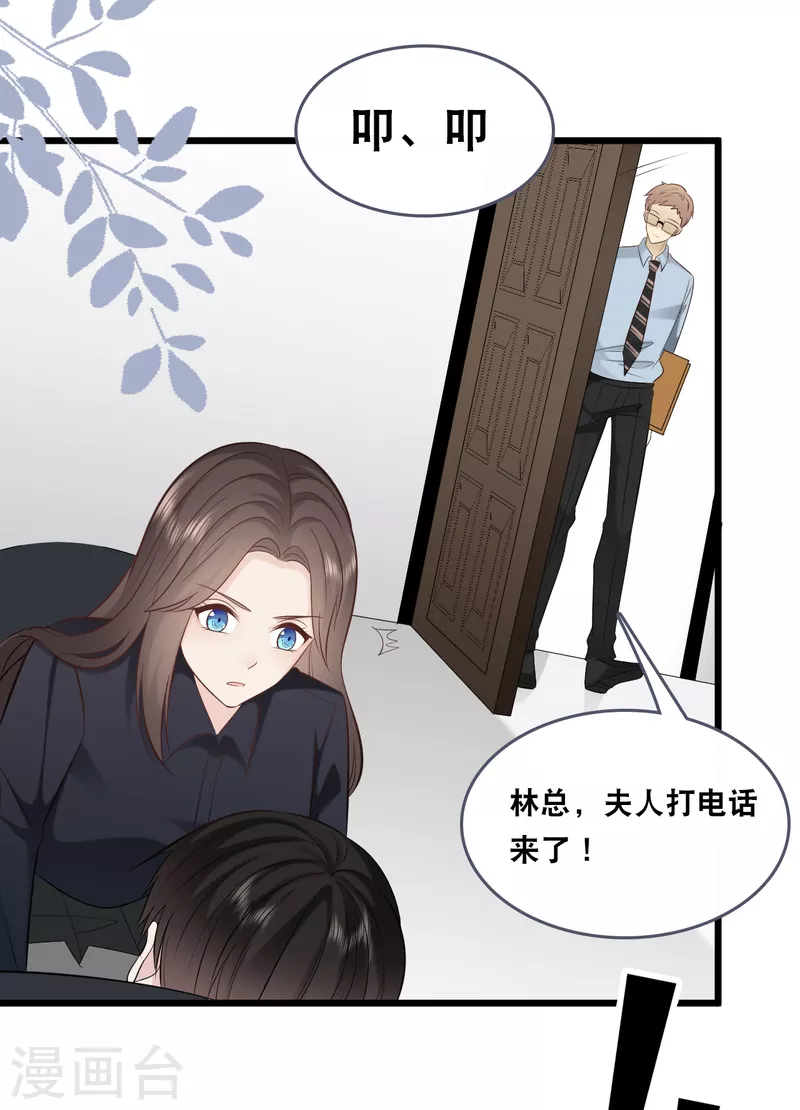 总裁爹地追上门韩漫全集-第148话 有惊无险无删减无遮挡章节图片 