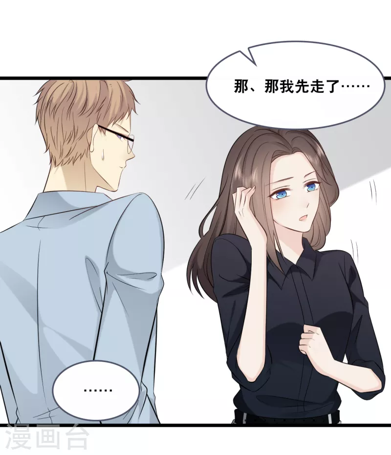 总裁爹地追上门韩漫全集-第148话 有惊无险无删减无遮挡章节图片 