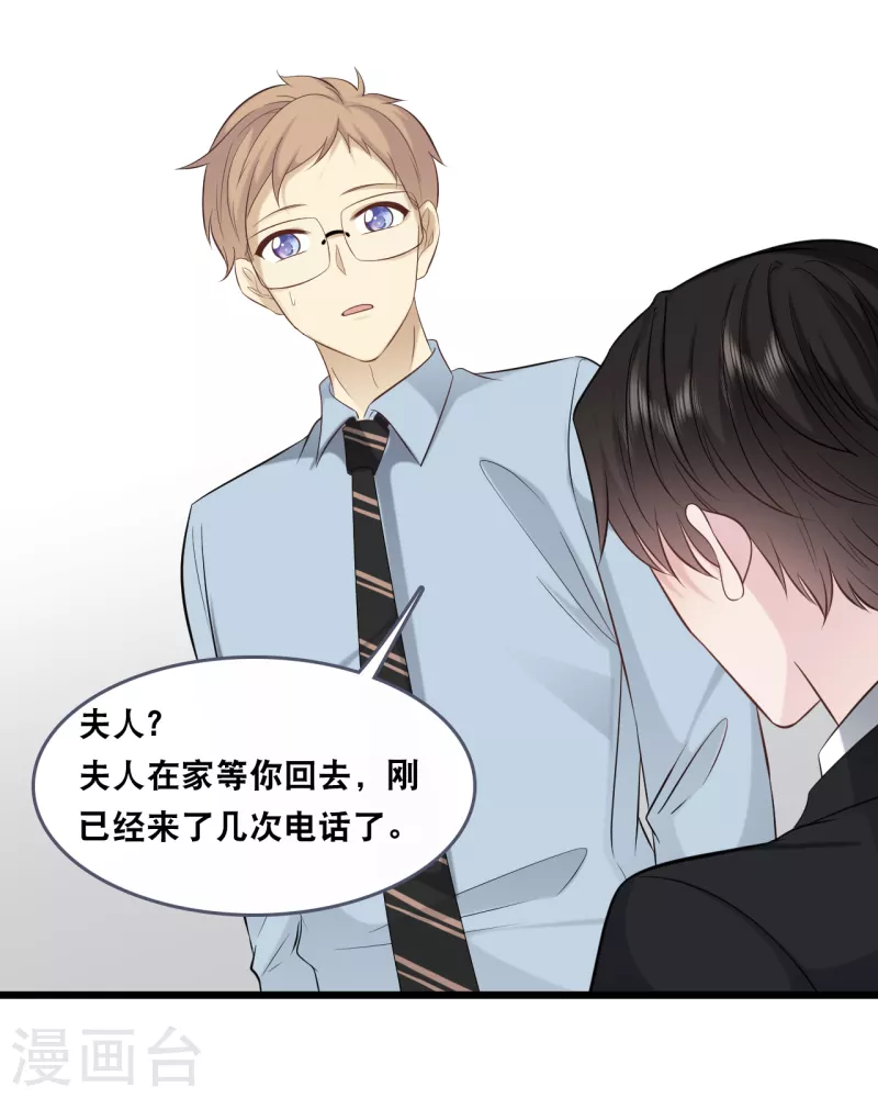 总裁爹地追上门韩漫全集-第148话 有惊无险无删减无遮挡章节图片 