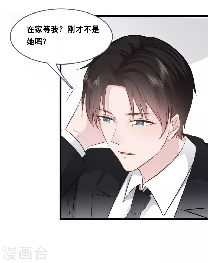 总裁爹地追上门韩漫全集-第148话 有惊无险无删减无遮挡章节图片 