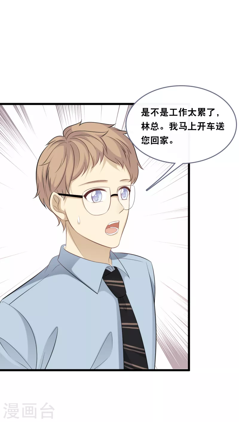 总裁爹地追上门韩漫全集-第148话 有惊无险无删减无遮挡章节图片 