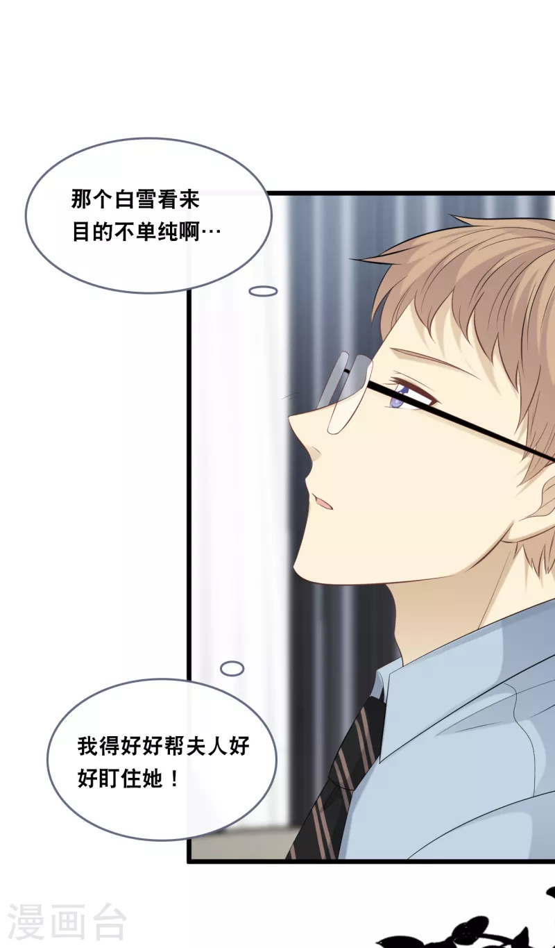 总裁爹地追上门韩漫全集-第148话 有惊无险无删减无遮挡章节图片 