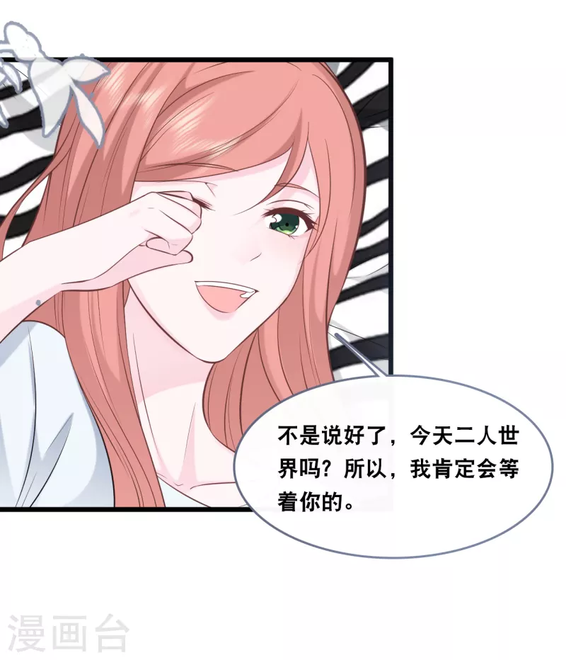 总裁爹地追上门韩漫全集-第148话 有惊无险无删减无遮挡章节图片 