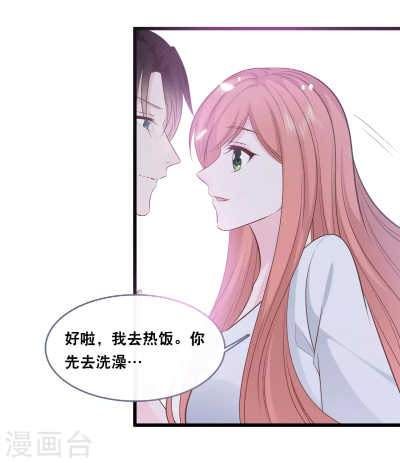 总裁爹地追上门韩漫全集-第148话 有惊无险无删减无遮挡章节图片 