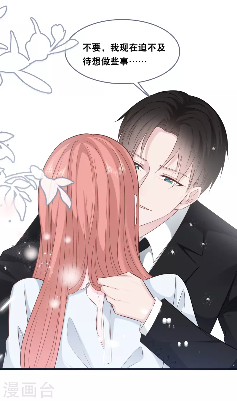 总裁爹地追上门韩漫全集-第148话 有惊无险无删减无遮挡章节图片 