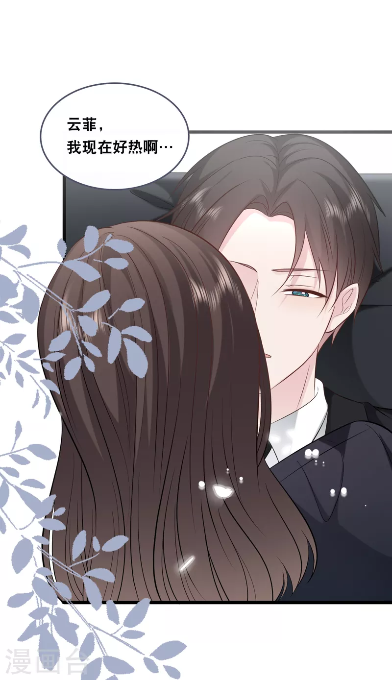 总裁爹地追上门韩漫全集-第148话 有惊无险无删减无遮挡章节图片 