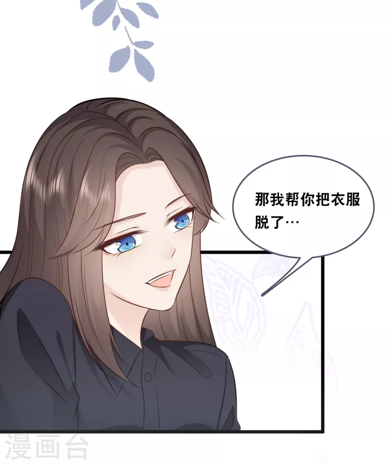 总裁爹地追上门韩漫全集-第148话 有惊无险无删减无遮挡章节图片 