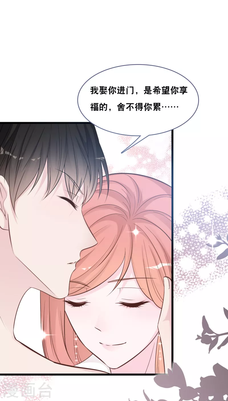 总裁爹地追上门韩漫全集-第149话 谁才是林叶枫的太太无删减无遮挡章节图片 