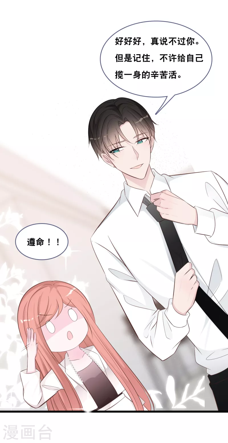 总裁爹地追上门韩漫全集-第149话 谁才是林叶枫的太太无删减无遮挡章节图片 