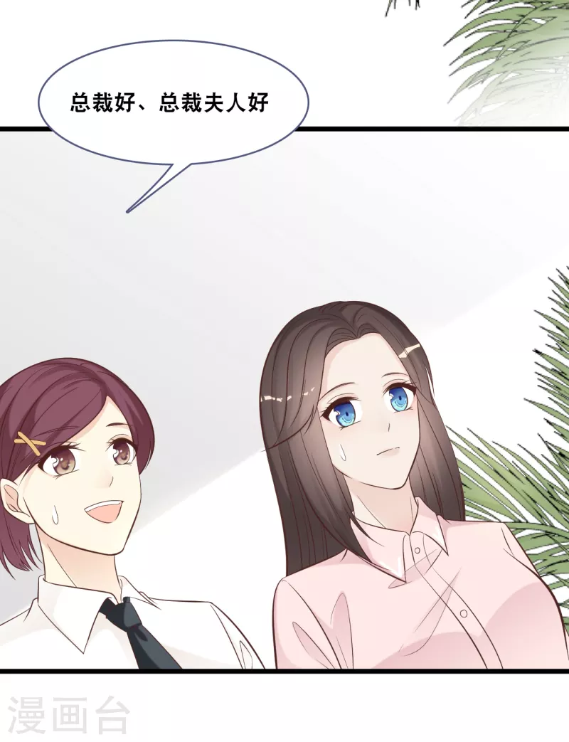 总裁爹地追上门韩漫全集-第149话 谁才是林叶枫的太太无删减无遮挡章节图片 