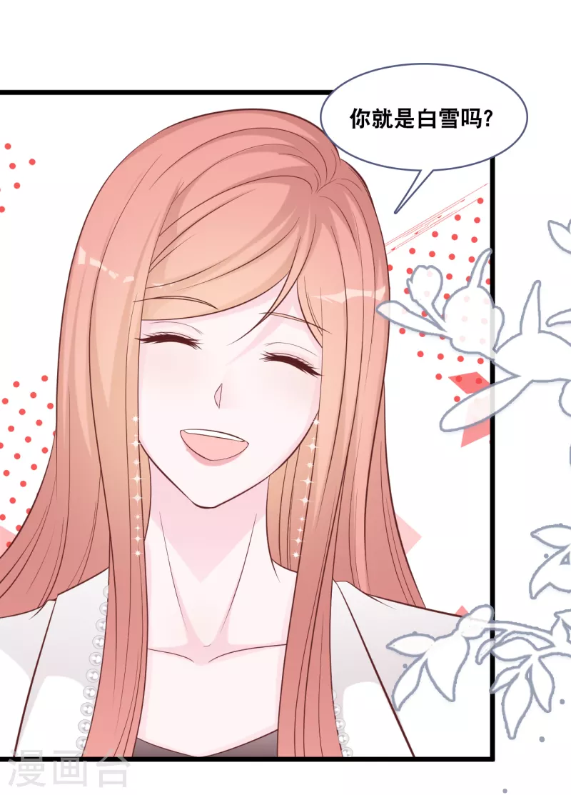 总裁爹地追上门韩漫全集-第149话 谁才是林叶枫的太太无删减无遮挡章节图片 