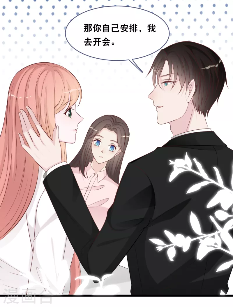 总裁爹地追上门韩漫全集-第149话 谁才是林叶枫的太太无删减无遮挡章节图片 