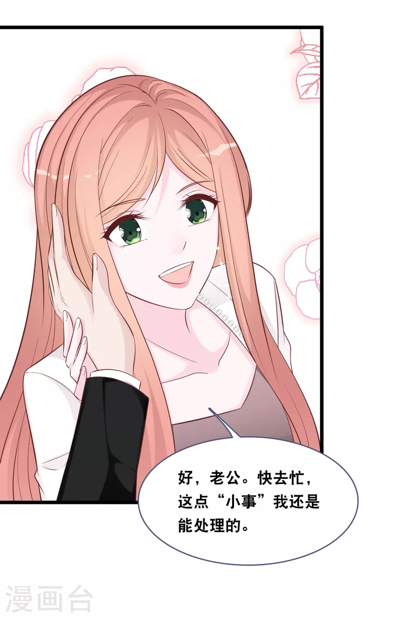 总裁爹地追上门韩漫全集-第149话 谁才是林叶枫的太太无删减无遮挡章节图片 
