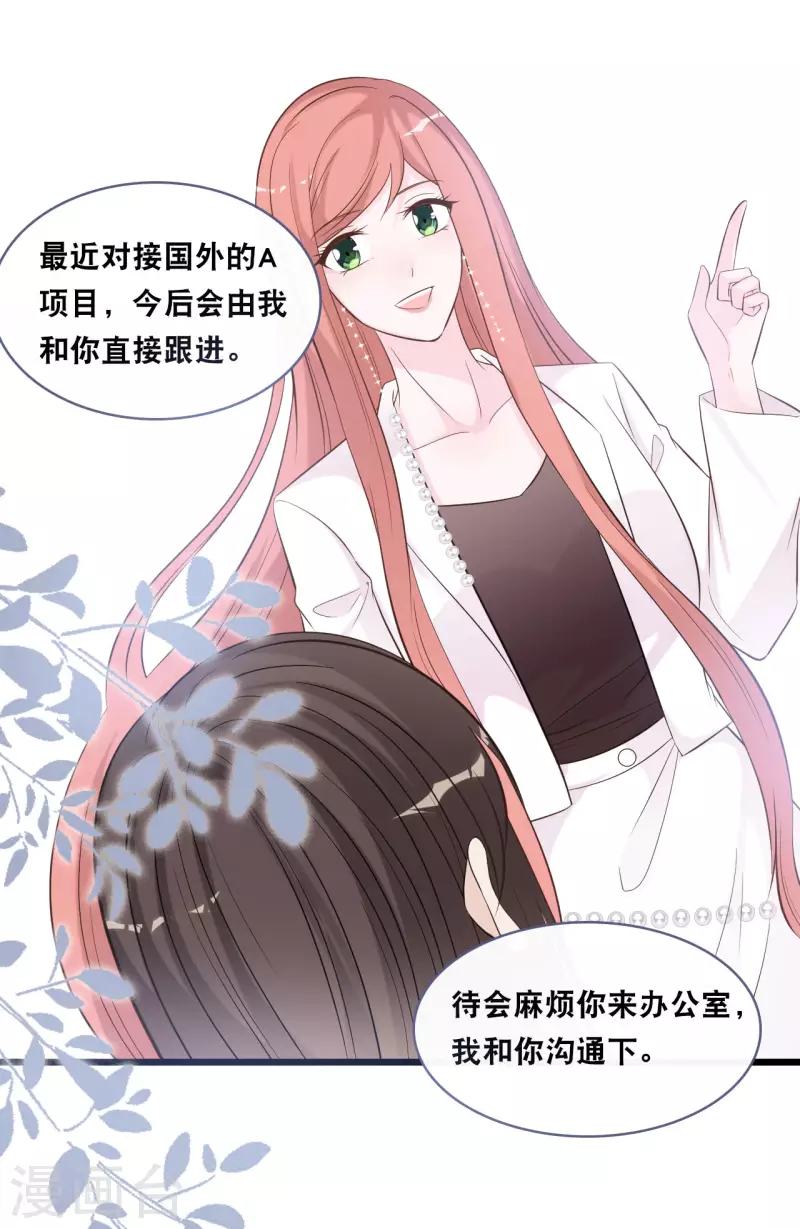 总裁爹地追上门韩漫全集-第149话 谁才是林叶枫的太太无删减无遮挡章节图片 