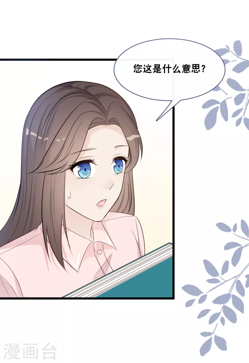 总裁爹地追上门韩漫全集-第149话 谁才是林叶枫的太太无删减无遮挡章节图片 