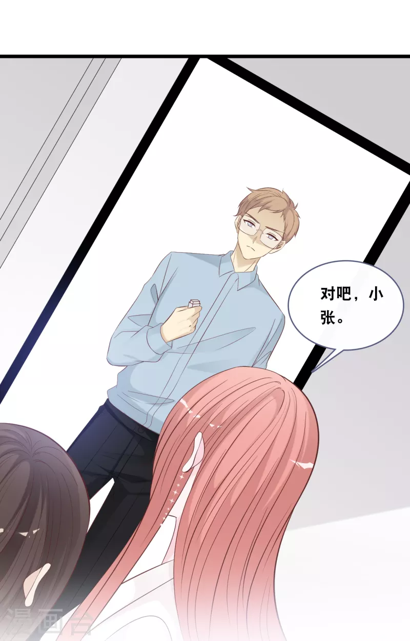 总裁爹地追上门韩漫全集-第149话 谁才是林叶枫的太太无删减无遮挡章节图片 