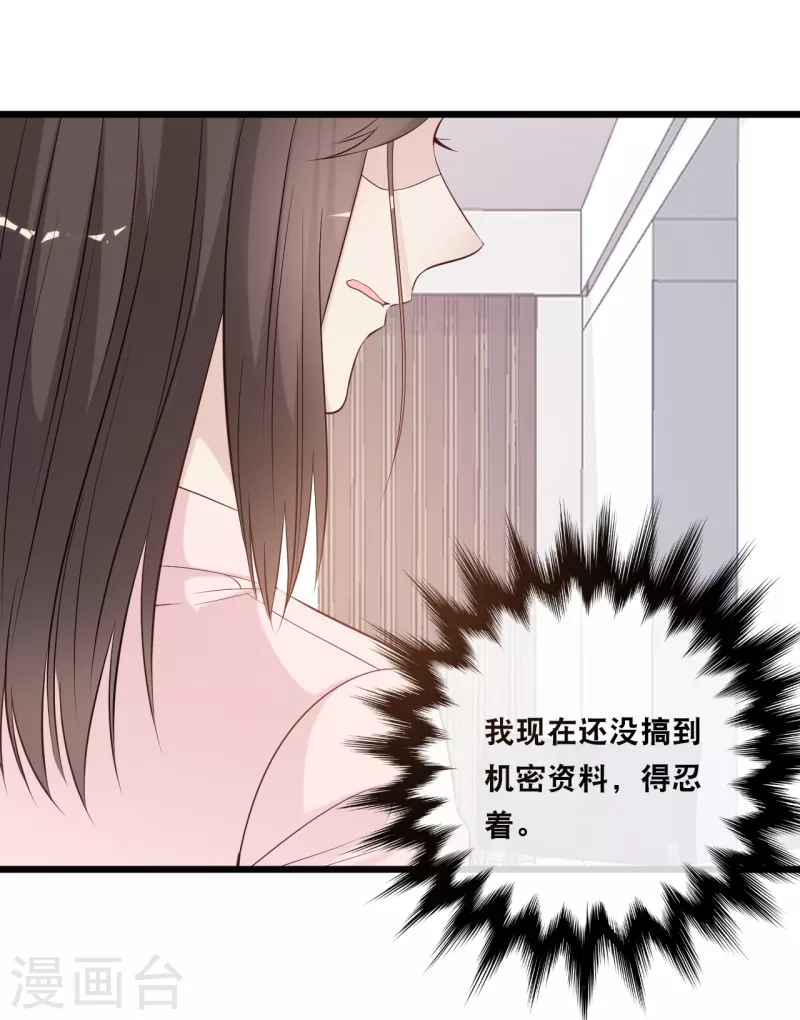 总裁爹地追上门韩漫全集-第150话 秦一的“婚礼”无删减无遮挡章节图片 