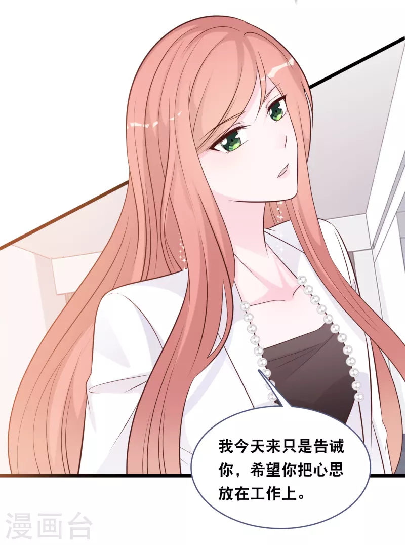 总裁爹地追上门韩漫全集-第150话 秦一的“婚礼”无删减无遮挡章节图片 