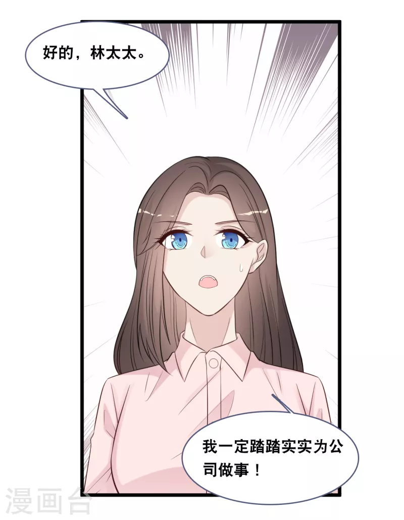 总裁爹地追上门韩漫全集-第150话 秦一的“婚礼”无删减无遮挡章节图片 