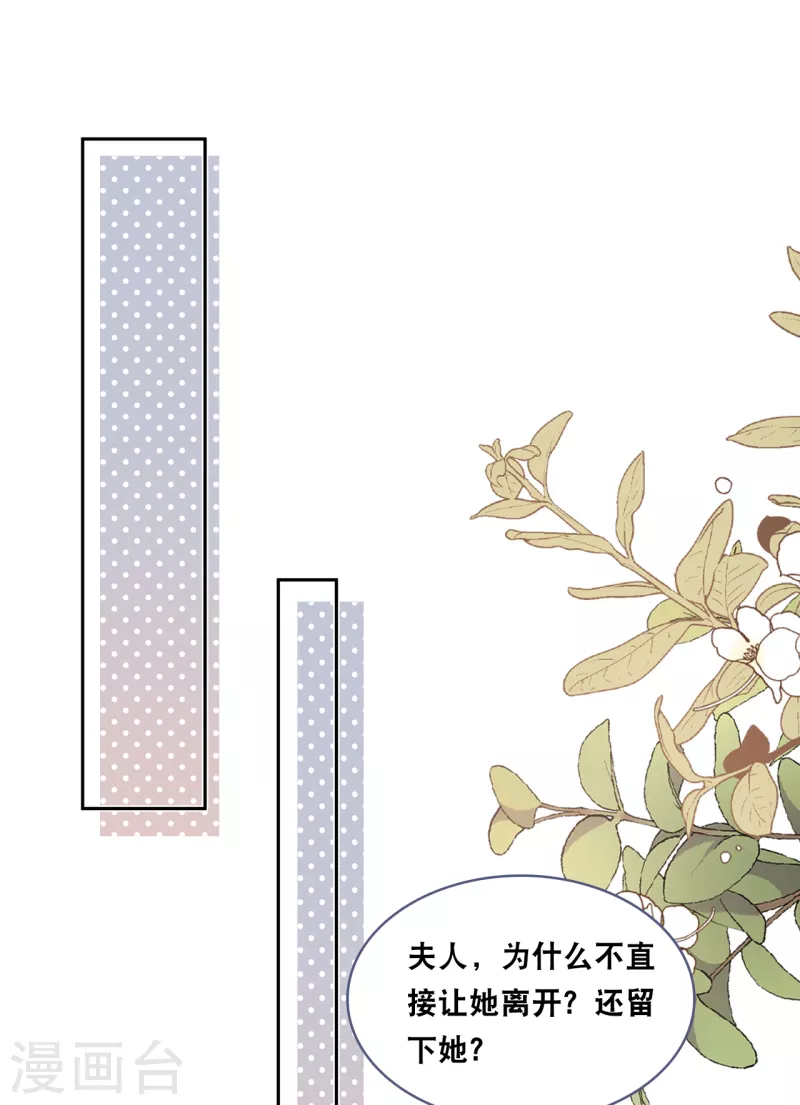 总裁爹地追上门韩漫全集-第150话 秦一的“婚礼”无删减无遮挡章节图片 