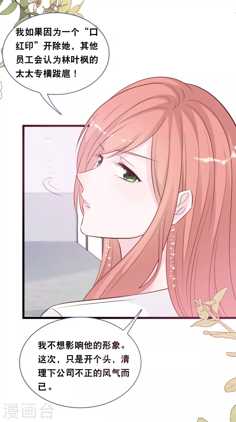 总裁爹地追上门韩漫全集-第150话 秦一的“婚礼”无删减无遮挡章节图片 