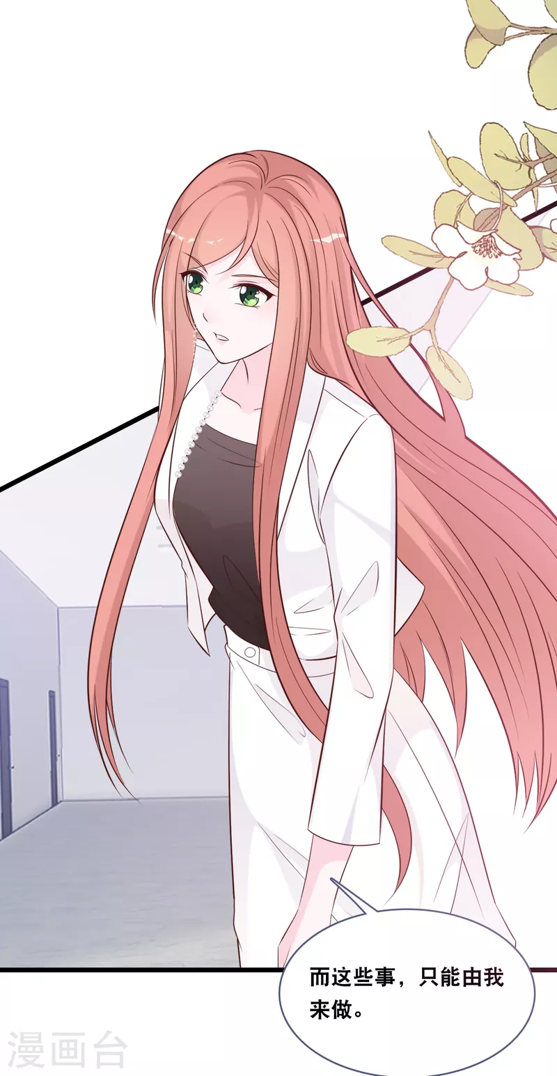 总裁爹地追上门韩漫全集-第150话 秦一的“婚礼”无删减无遮挡章节图片 