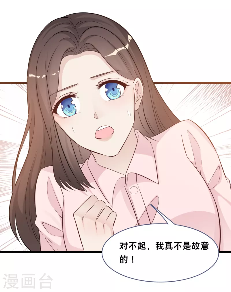 总裁爹地追上门韩漫全集-第150话 秦一的“婚礼”无删减无遮挡章节图片 