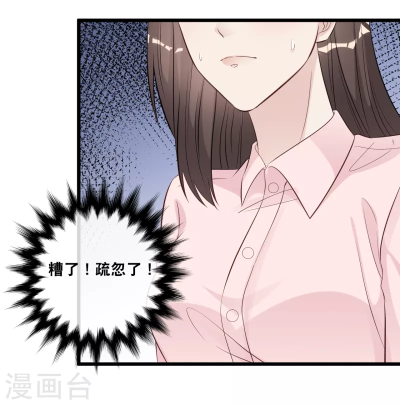 总裁爹地追上门韩漫全集-第150话 秦一的“婚礼”无删减无遮挡章节图片 