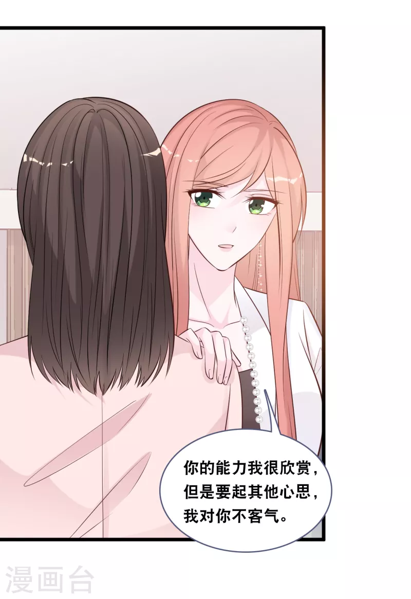 总裁爹地追上门韩漫全集-第150话 秦一的“婚礼”无删减无遮挡章节图片 