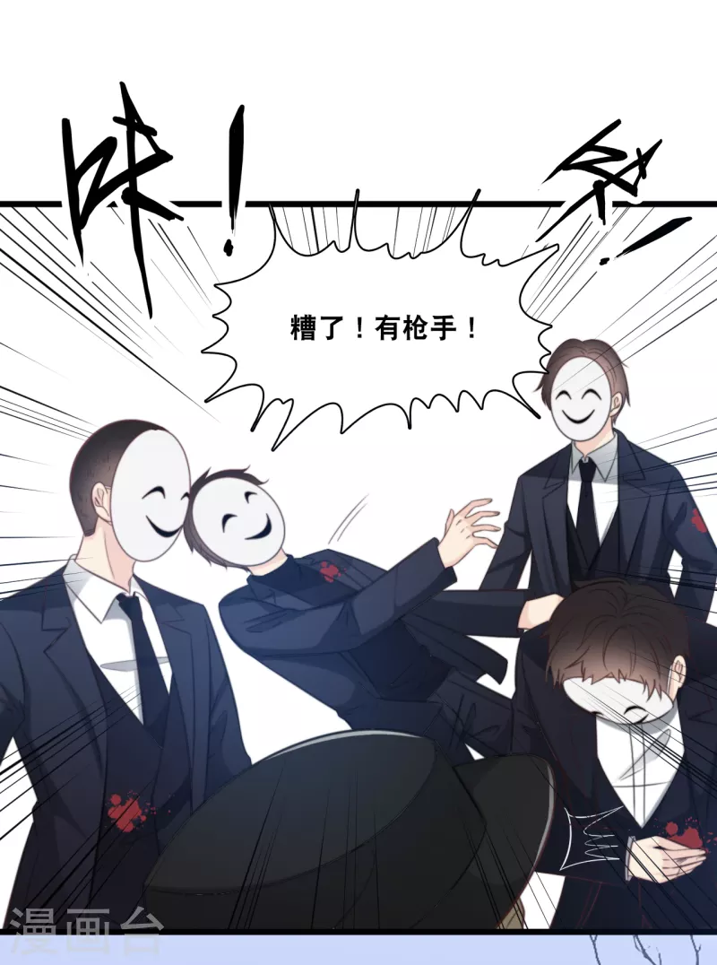 总裁爹地追上门韩漫全集-第151话 加衣的复仇无删减无遮挡章节图片 
