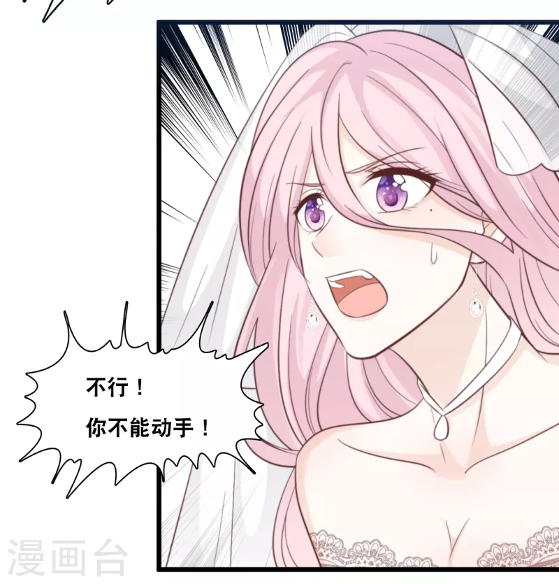 总裁爹地追上门韩漫全集-第151话 加衣的复仇无删减无遮挡章节图片 
