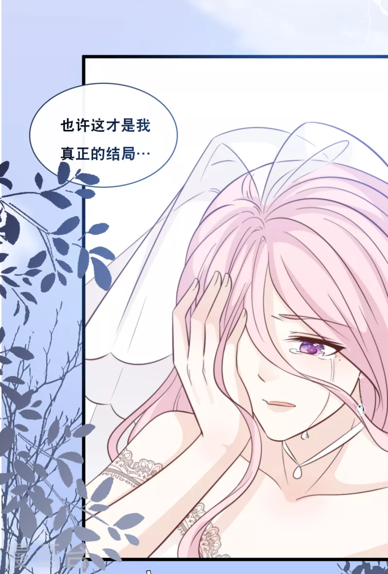总裁爹地追上门韩漫全集-第151话 加衣的复仇无删减无遮挡章节图片 