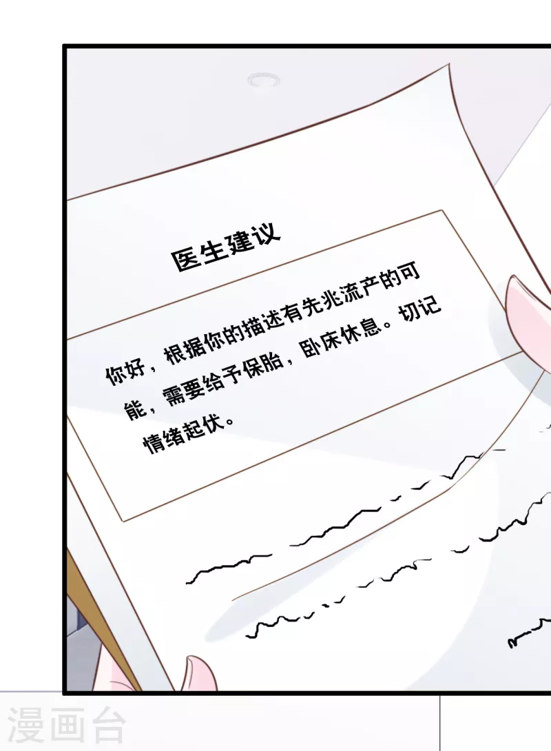 总裁爹地追上门韩漫全集-第151话 加衣的复仇无删减无遮挡章节图片 
