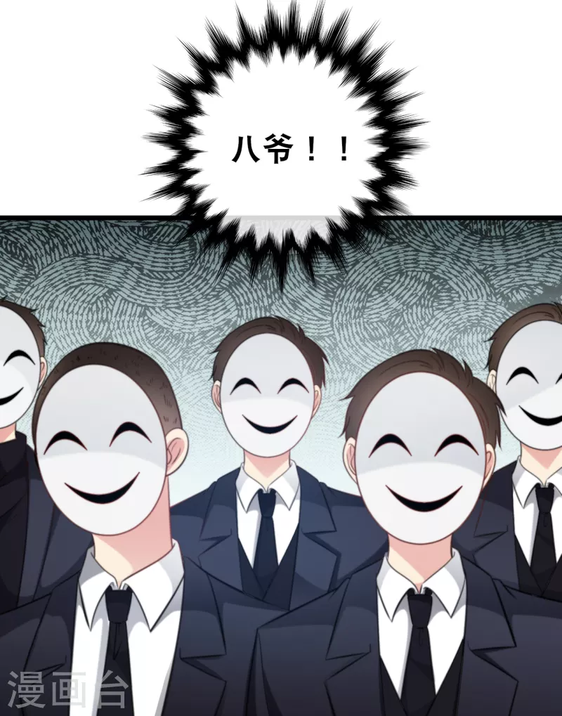 总裁爹地追上门韩漫全集-第151话 加衣的复仇无删减无遮挡章节图片 