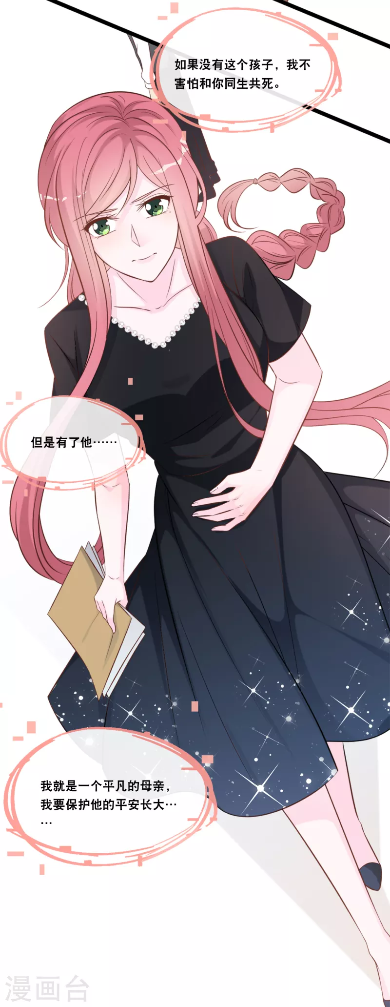 总裁爹地追上门韩漫全集-第152话 我要重新追求你无删减无遮挡章节图片 