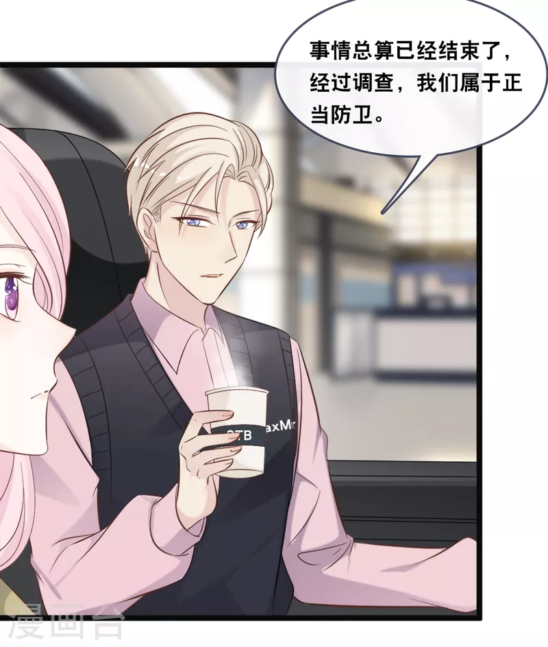 总裁爹地追上门韩漫全集-第152话 我要重新追求你无删减无遮挡章节图片 