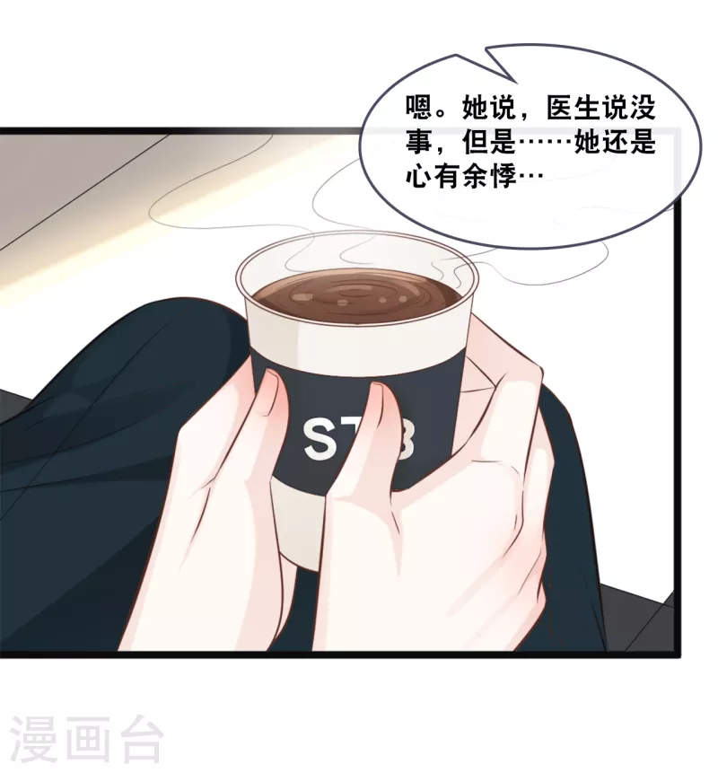 总裁爹地追上门韩漫全集-第152话 我要重新追求你无删减无遮挡章节图片 