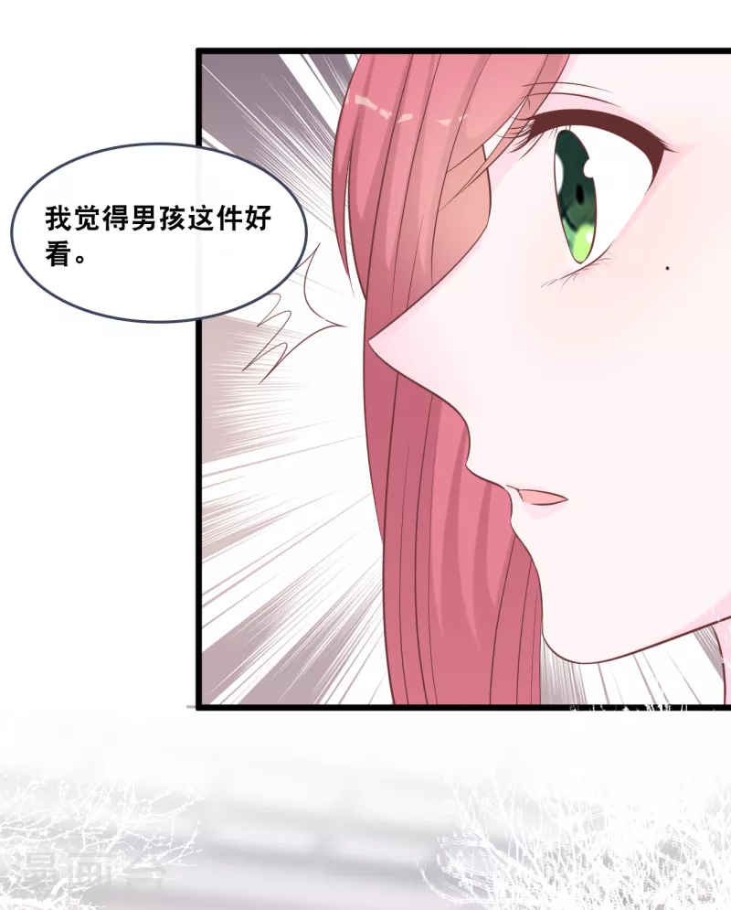 总裁爹地追上门韩漫全集-第152话 我要重新追求你无删减无遮挡章节图片 