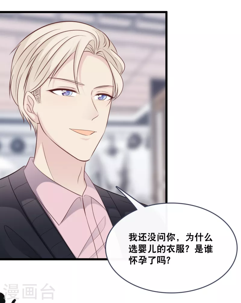 总裁爹地追上门韩漫全集-第152话 我要重新追求你无删减无遮挡章节图片 