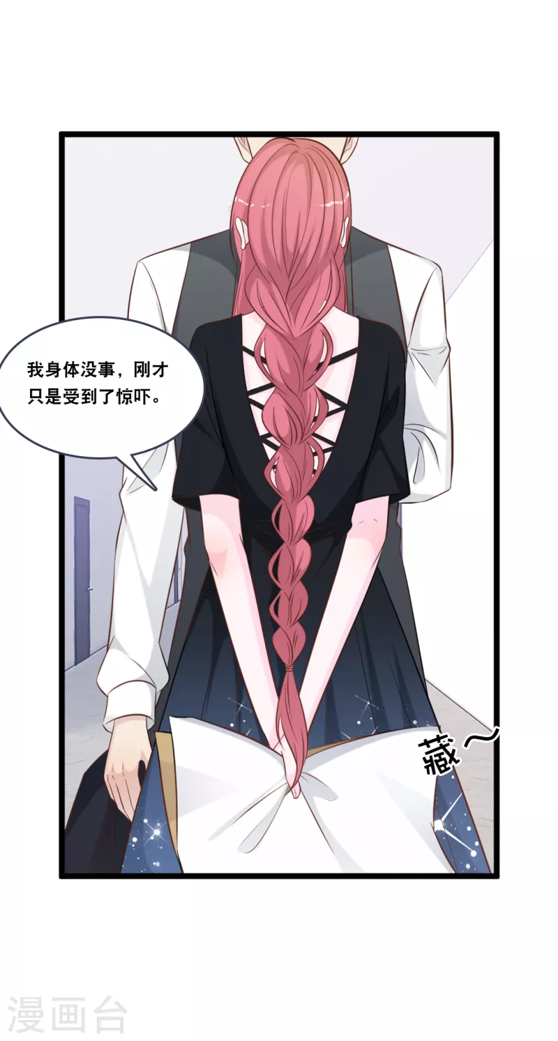 总裁爹地追上门韩漫全集-第152话 我要重新追求你无删减无遮挡章节图片 