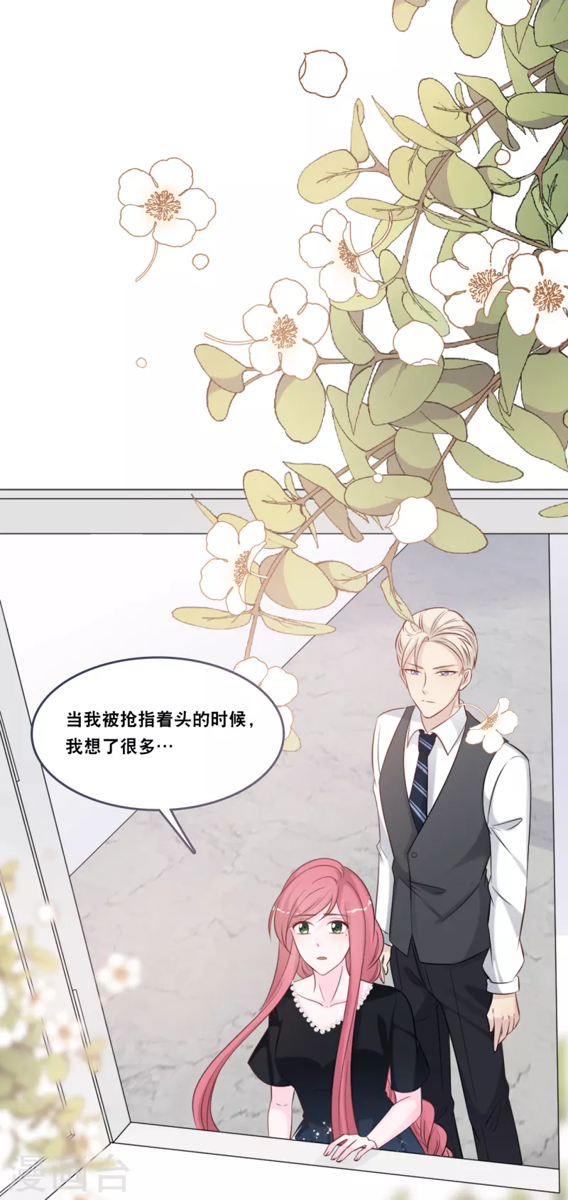 总裁爹地追上门韩漫全集-第152话 我要重新追求你无删减无遮挡章节图片 