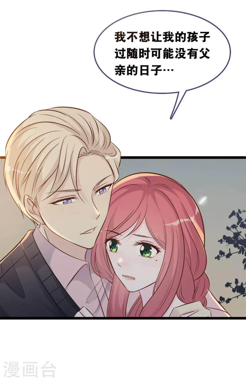总裁爹地追上门韩漫全集-第153话 重归于好无删减无遮挡章节图片 