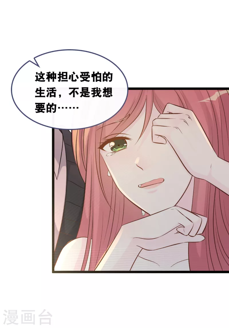 总裁爹地追上门韩漫全集-第153话 重归于好无删减无遮挡章节图片 