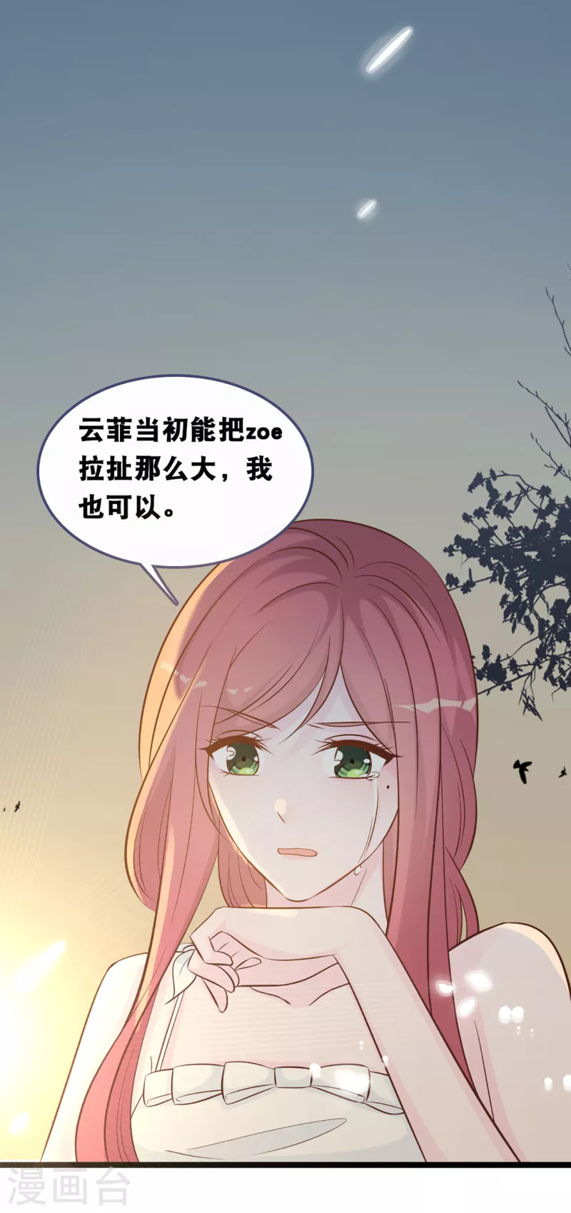 总裁爹地追上门韩漫全集-第153话 重归于好无删减无遮挡章节图片 
