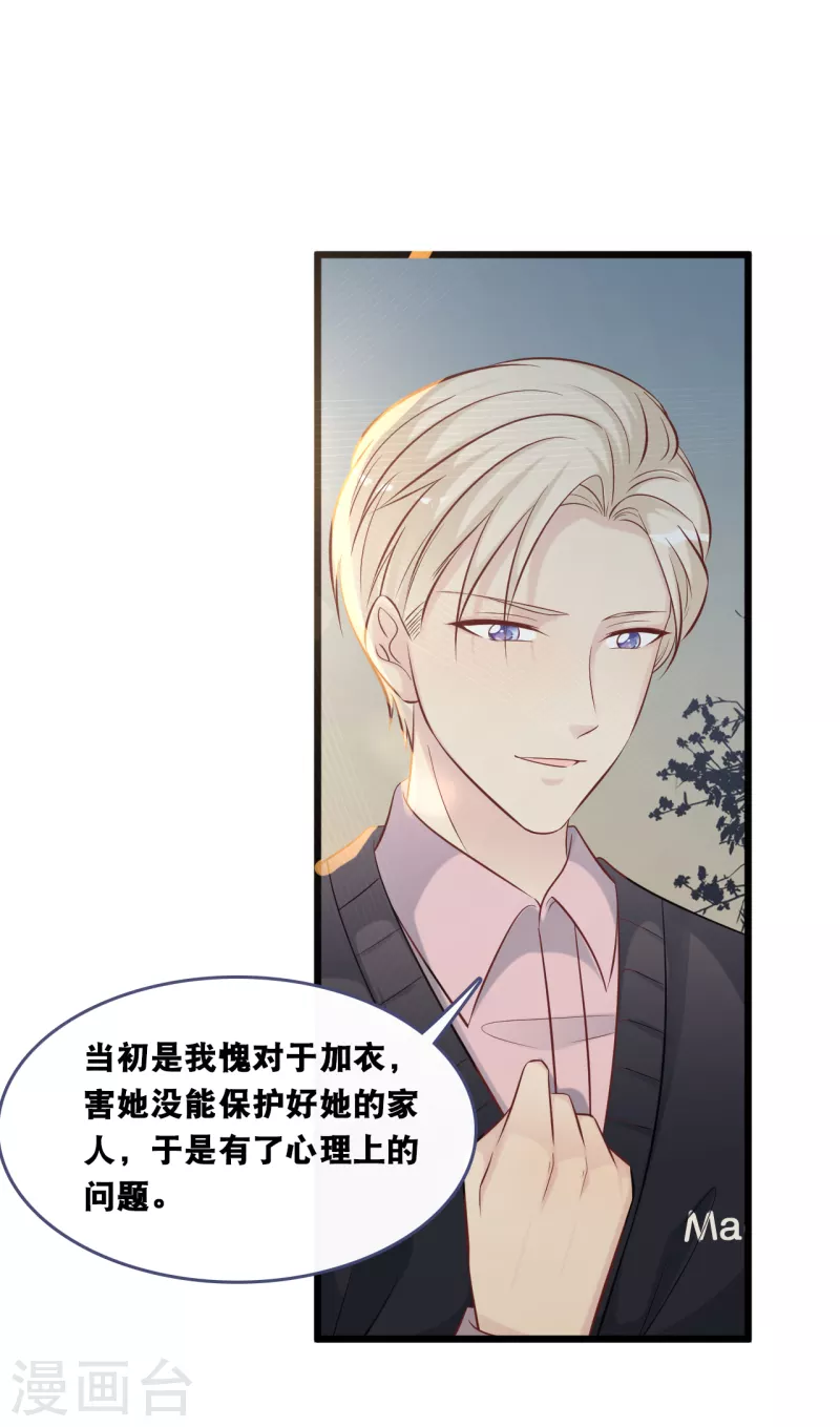 总裁爹地追上门韩漫全集-第153话 重归于好无删减无遮挡章节图片 